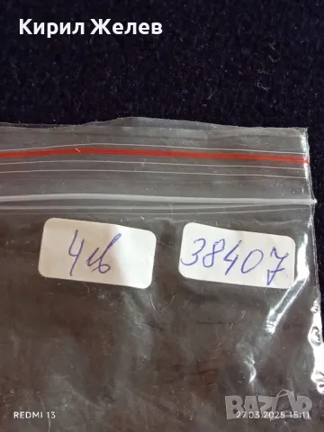 Стара отварачка KARCHER GERMANY рядка за КОЛЕКЦИЯ ДЕКОРАЦИЯ 38407, снимка 7 - Други ценни предмети - 49663171