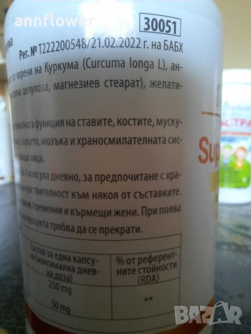 Малинови кетони за отслабване 60 капсули, снимка 5 - Хранителни добавки - 37623363