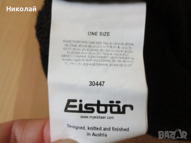 Craft , eisbar , salomon, снимка 7 - Шапки - 26788675