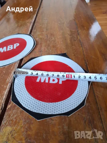 Стари лепенки,стикери за стоп палка МВР, снимка 5 - Други ценни предмети - 50423405