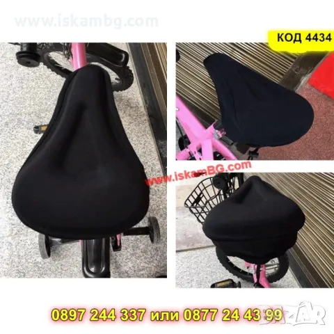 Гел подложка за седалка на велосипед - КОД 4434, снимка 11 - Аксесоари за велосипеди - 49484764