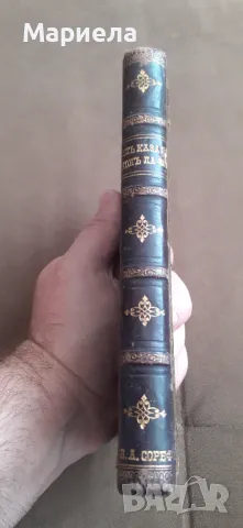 Стара книга 