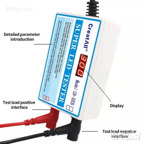 LED тестер CA-300S за LED лампа лента светодиод, снимка 12 - Друга електроника - 47642350