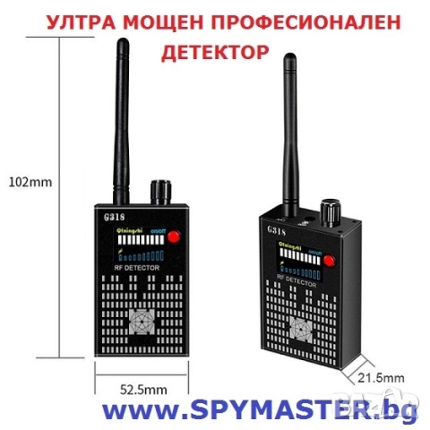 Ултра Мощен Професионален Детектор, снимка 7 - Друга електроника - 47144520