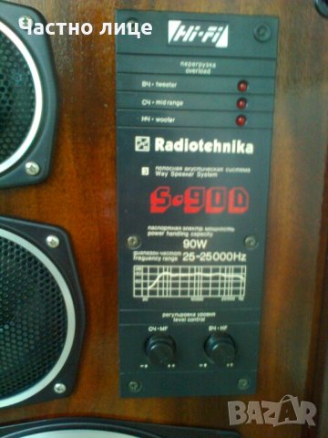  Тонколони Радиотехника S-90D , снимка 10 - Тонколони - 32407874