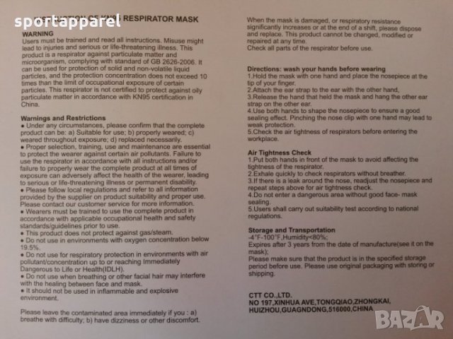 Предпазни маски KN95 с висока защита за многократна употреба , снимка 14 - Други - 28673849