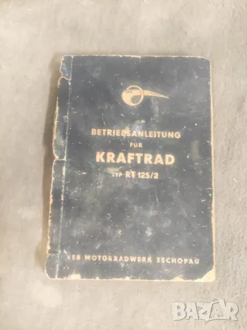 Продавам книга "Betriebsanleitung Kraftrad Typ RT ES 125/2 " MZ RT 125/2