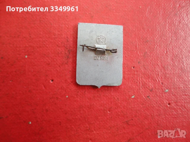 Руска значка знак 3, снимка 5 - Колекции - 51367683