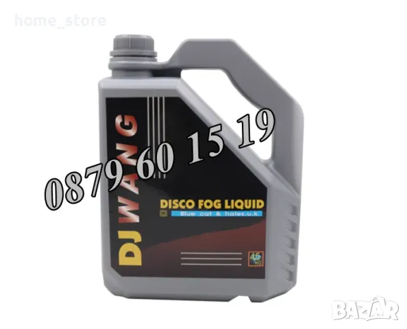 Течност за пушек машина 5 литра, снимка 4 - Други - 48778406