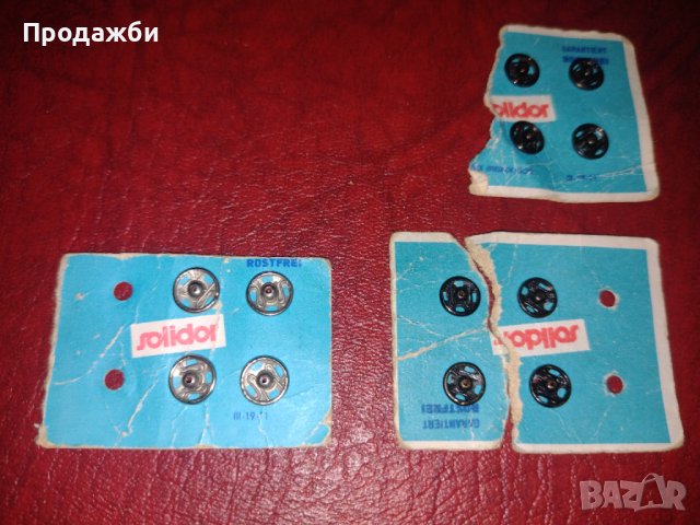 Копчета тип капси марка Solidor