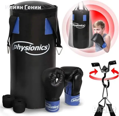 Детски комплект боксова круша