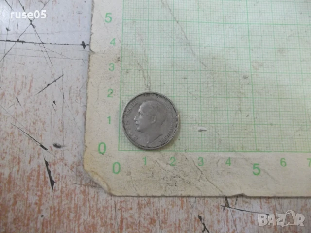 Монета ''20 лева - 1940 г.'' - 1, снимка 2 - Нумизматика и бонистика - 50690081