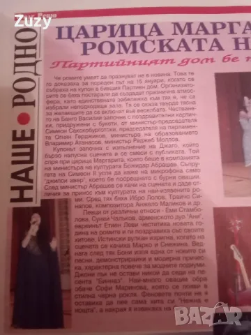 Търся тези списания Нов фолк, Фолк експрес, Блясък и други , снимка 17 - Списания и комикси - 48720294