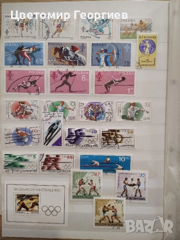 Пощенски марки/спорт/160 бр.К.1, снимка 3 - Филателия - 51909599