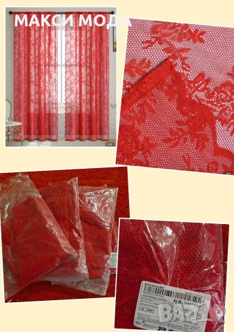 Нови пердета