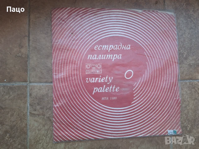 Естрадна палитра ВТА 1580