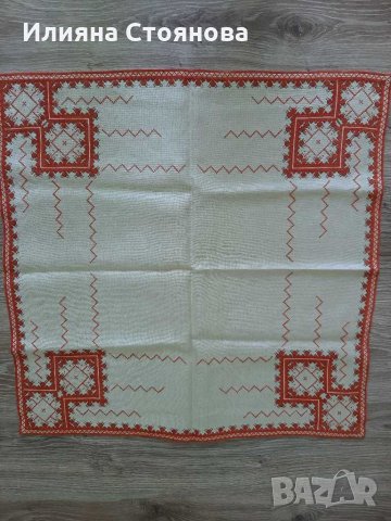 Ръчно бродирано каре за маса 