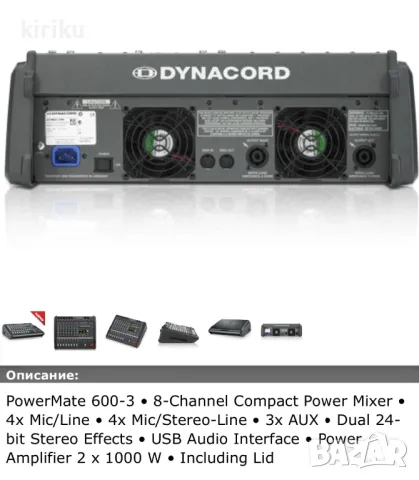 КУПУВАМ !!! DYNACORD Power Mate 600-3,2,1, снимка 5 - Ресийвъри, усилватели, смесителни пултове - 48595509