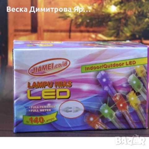 LED коледни лампички,5 метра,140 броя, снимка 6 - Лед осветление - 52301688