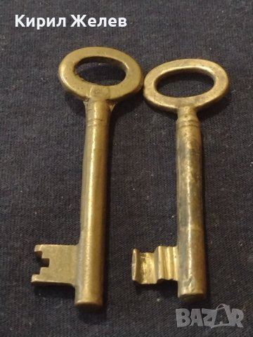 Два стари редки бронзови ключа от соца за КОЛЕКЦИЯ ДЕКОРАЦИЯ 29220, снимка 2 - Други ценни предмети - 43267020