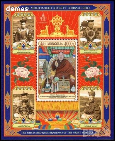 Блок марки Светиите и превъплъщенията на Монголия, нова, 2019 , снимка 1 - Филателия - 32625422