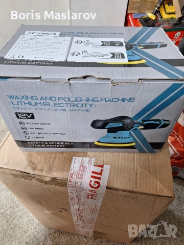 Полираща машина орбитална