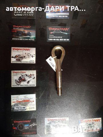 Кука за теглене за Фолкваген Крафтър/Vw Crafter !!!Нова!!!