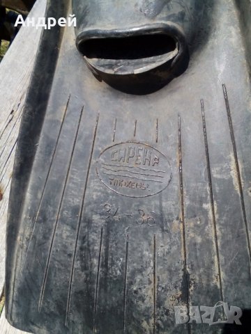 Стари плавници Сирена, снимка 2 - Антикварни и старинни предмети - 26944627