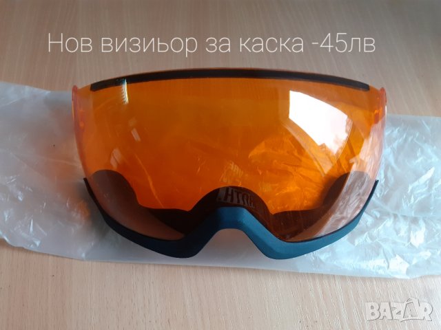 Очила за ски .Промо цена., снимка 8 - Зимни спортове - 43253649