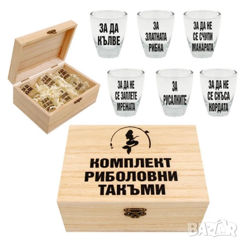 Подарък за рибар – дървен комплект с 6 шота