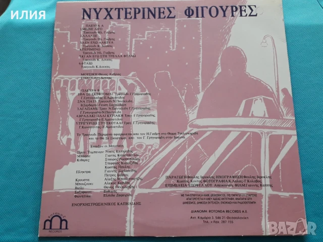 Гръцки Плочи, снимка 4 - Грамофонни плочи - 51390688