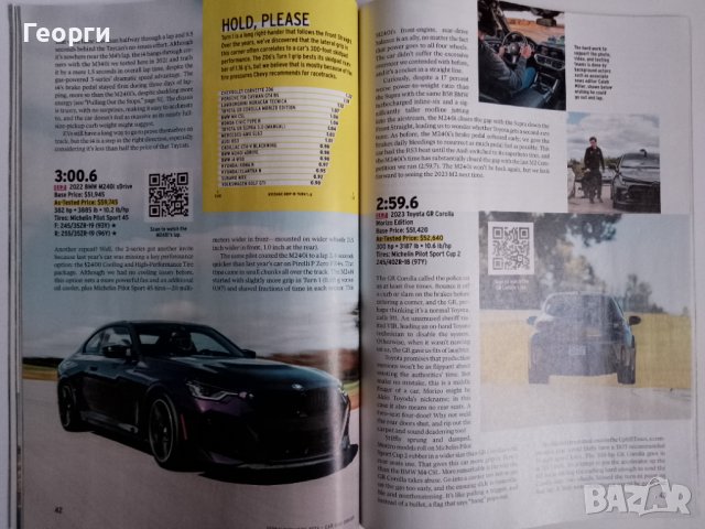 Автомобилни списания автомобили Motor Trend  Car & Driver януари февруари 2023 г., снимка 9 - Списания и комикси - 43711442