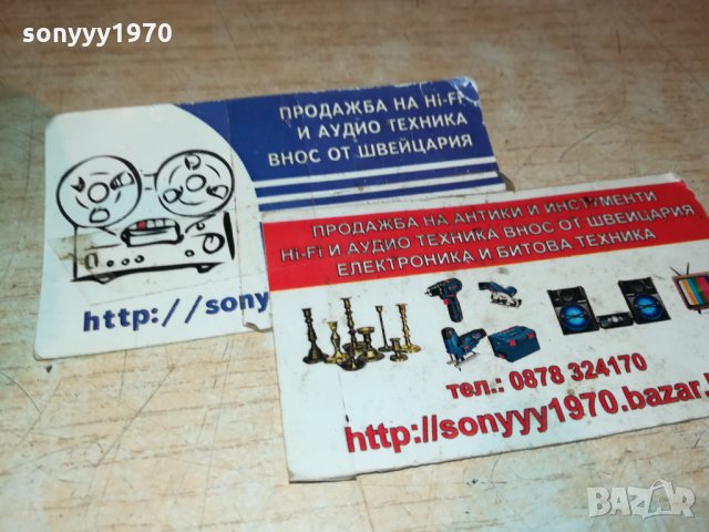 ЧЕРЕП-ВНОС France 🇫🇷 2712211936, снимка 4 - Антикварни и старинни предмети - 35253944