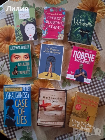 Книги на български и английски език - в добро състояние, снимка 2 - Художествена литература - 53140951
