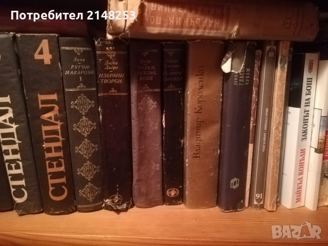 Книги, снимка 4 - Художествена литература - 38735305