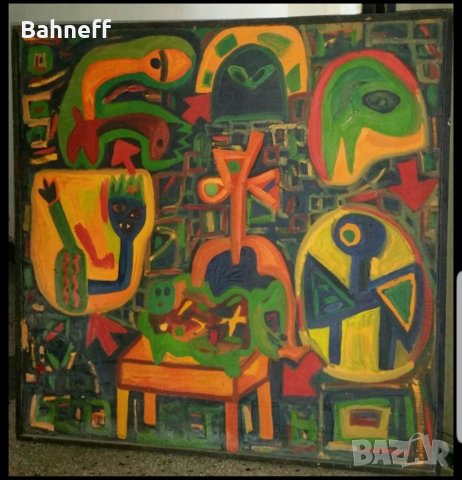 Илюзия в Картини в гр. Варна - ID35851845 — Bazar.bg