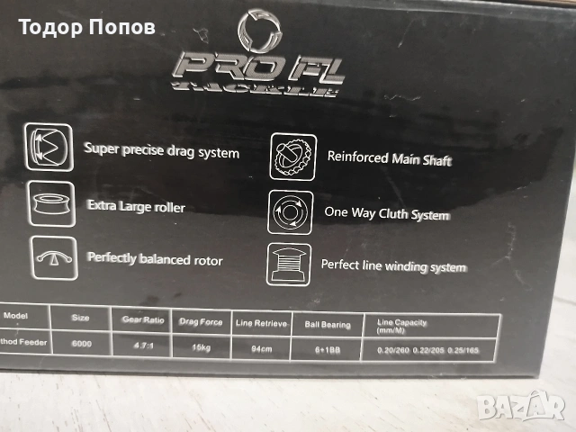 Фидер макара , снимка 4 - Макари - 53422784