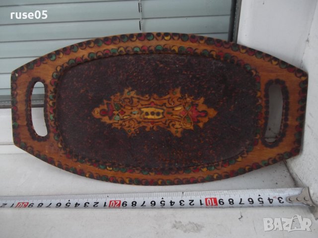 Поднос стар дървен пирографиран, снимка 2 - Други ценни предмети - 38452630