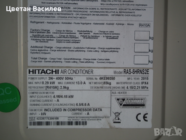 Инверторен  климатик Hitachi RAS-5HRNS2E, снимка 4 - Друго търговско оборудване - 36556439