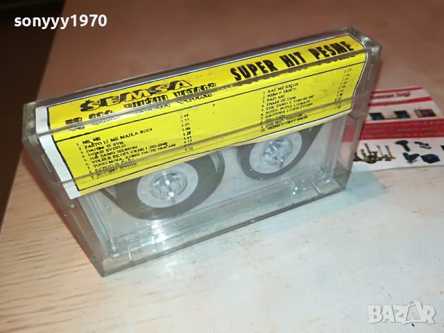 ЗАЯВЕНА-SEMSA-КАСЕТА 3011222029, снимка 7 - Аудио касети - 38855972