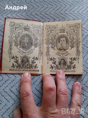 Стара лична карта,Билет за отпуск 1944, снимка 2 - Антикварни и старинни предмети - 28615545