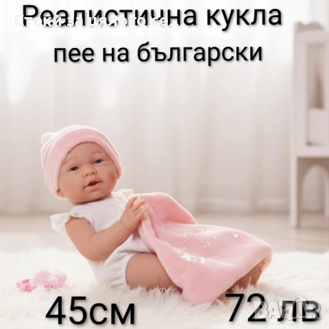 Реалистично бебе/кукла - 6 модела, снимка 5 - Кукли - 52297901