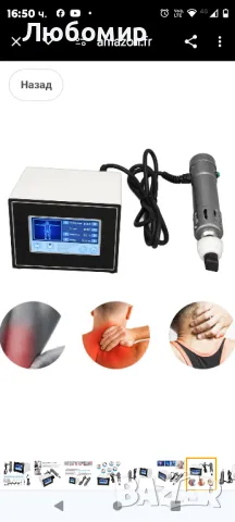 Машина за екстракорпорална радиална терапия с ударна вълна  , снимка 9 - Други - 47904427