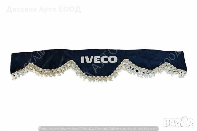 Комплект от 3 части декоративни пердета за Ивеко Iveco , 4 ЦВЯТА , снимка 16 - Аксесоари и консумативи - 35451831