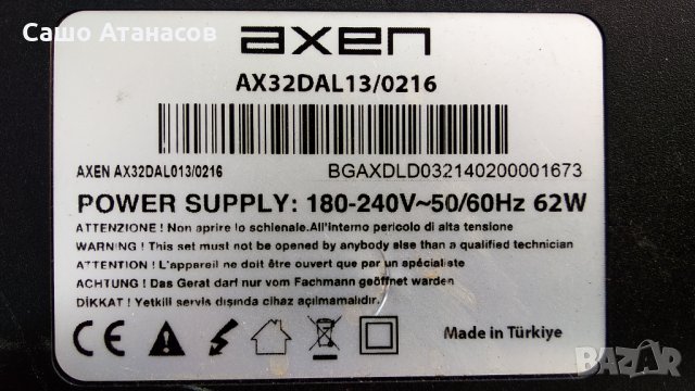 axen AX32DAL13/0216 със счупена матрица ,HK.T.RT2841P631 ,LSC320AN10-H03 ,16Y_GH11MB7S4LV0.2, снимка 3 - Части и Платки - 35144052