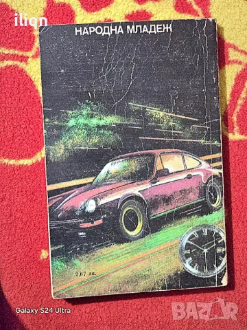 Книга Октопод. Цена 9,99лв. Разгледайте и останалите ми обяви., снимка 2 - Други - 50088058