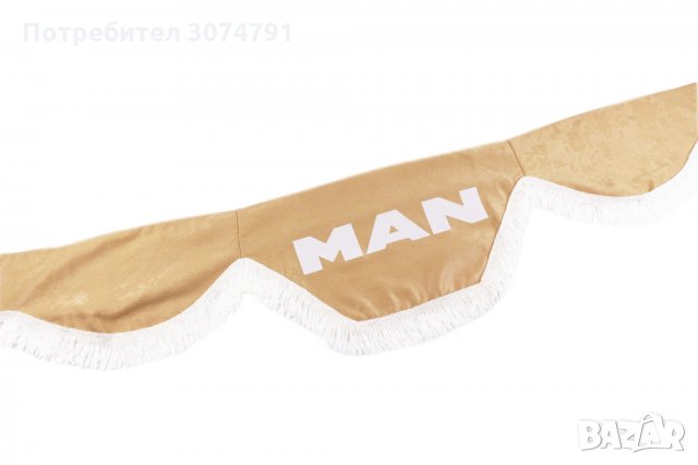 Челно Перде с Бели Ресни Предно Стъкло на Камион DAF MAN SCANIA VOLVO, снимка 2 - Аксесоари и консумативи - 32930793