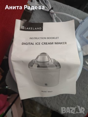 Машина за сладолед , снимка 5 - Кухненски роботи - 43772969