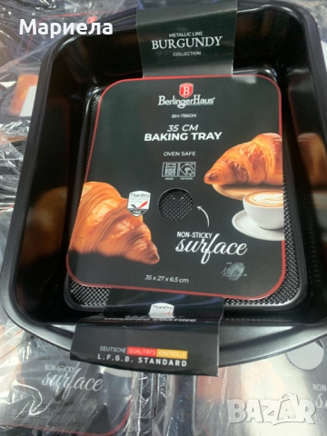 Грил тава Berlinger Haus / Тава с незалепващо покритие, снимка 2 - Съдове за готвене - 51579565