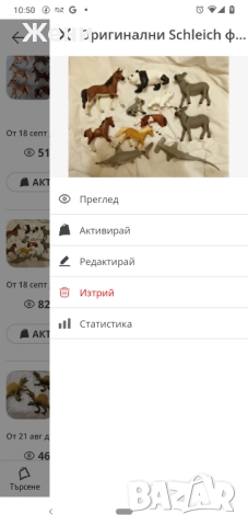 Оригинални Schleich McDonald's фигурки на животни, снимка 7 - Фигурки - 47671167